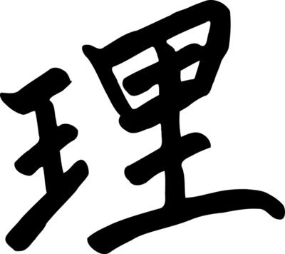 zeimusu kanji ri